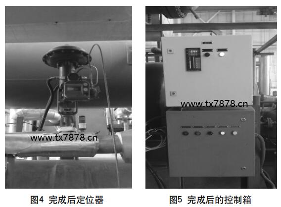 完成后定位器和控制箱