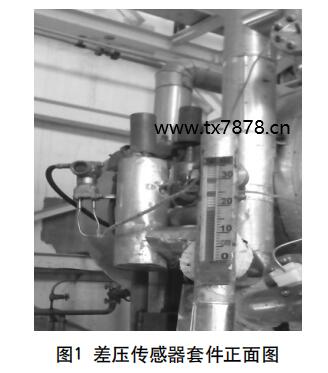 差壓傳感器套件正面圖