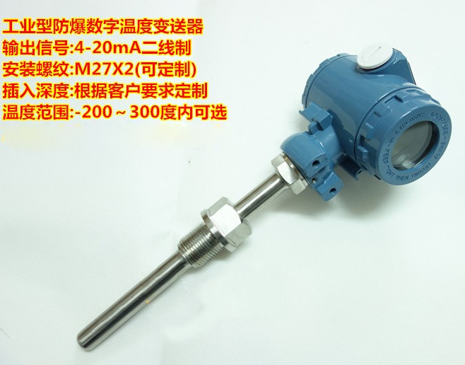 一體化帶熱電阻溫度計現(xiàn)場顯示4-20mA輸出