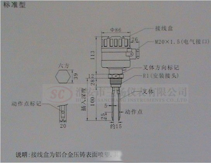 標準型音叉液位開關外觀尺寸