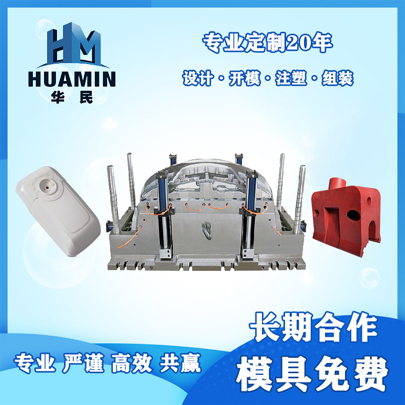 注塑產品出現的面流紋(流痕)、水波紋分析解決